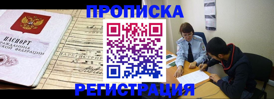 регистрация в Аше